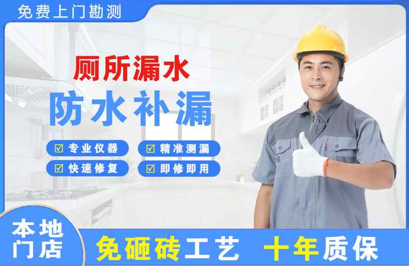 晋中厕所漏水维修